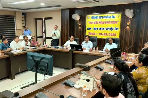 कलेक्ट्रेट के मोहन सभागार में यू आकार की मेज के चारों ओर बैठे अधिकारी और उद्यमी, पीछे दीवार पर संभाग स्तरीय निवेशक सम्पर्क कार्यक्रम का पीला बैनर लगा है।